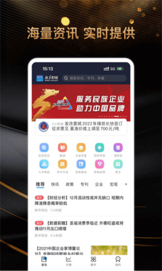 新华财经app3