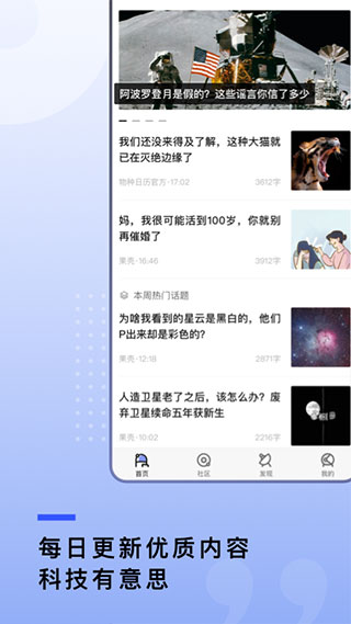 果壳app3