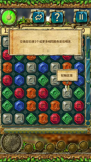 蒙特祖玛的宝藏3安卓版中文版3