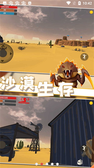 沙漠生存中文版2