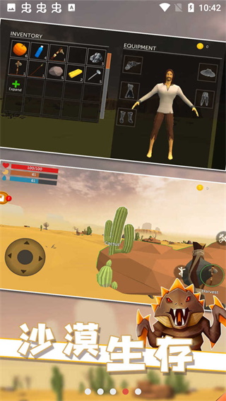 沙漠生存游戏4