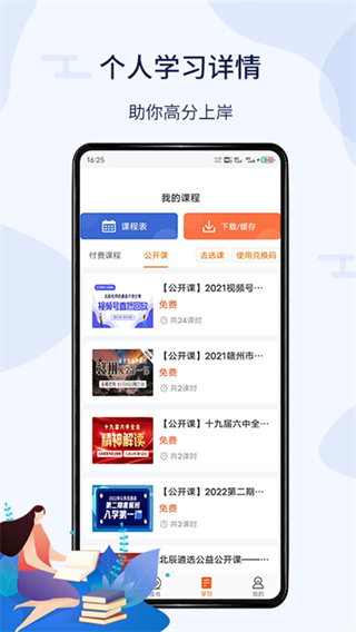 北辰遴选app4