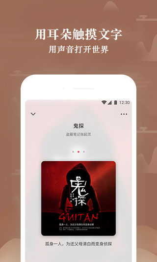 听说很好玩app3