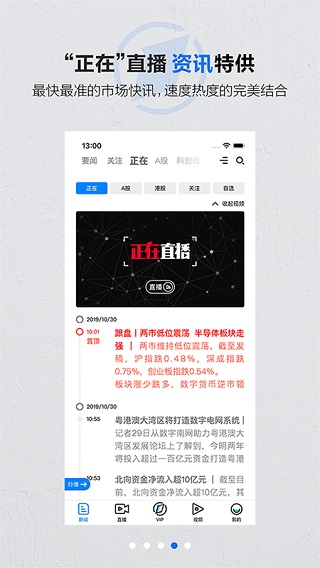 第一财经app客户端1