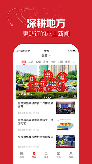 湖北日报app3