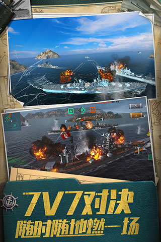 战舰世界闪击战网易版3