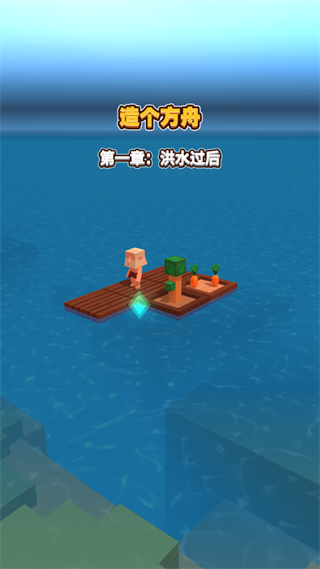 海上建造模拟中文版4