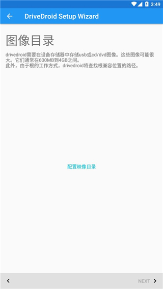 DriveDroid汉化版最新版1