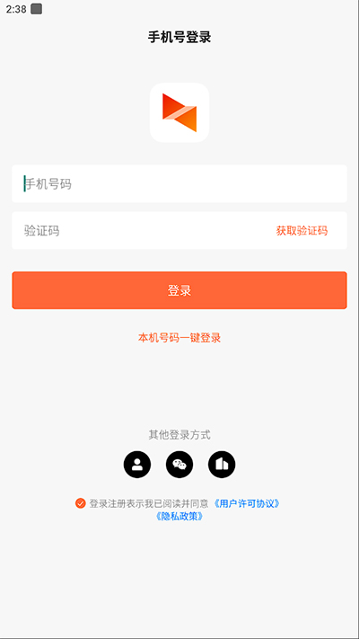 向日葵控制端app3