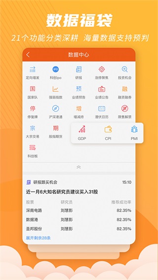 世纪招财猫app3