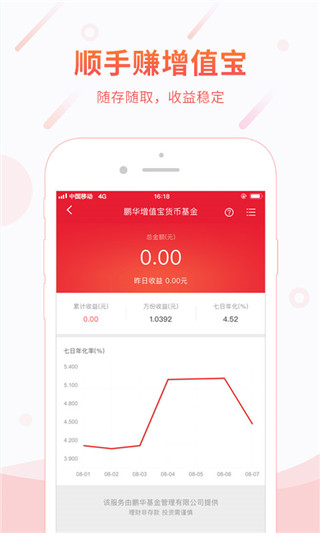 顺丰金融app最新版3