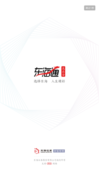 东海通app1