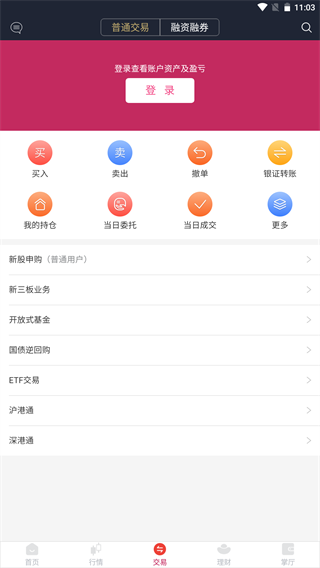 东海通app4