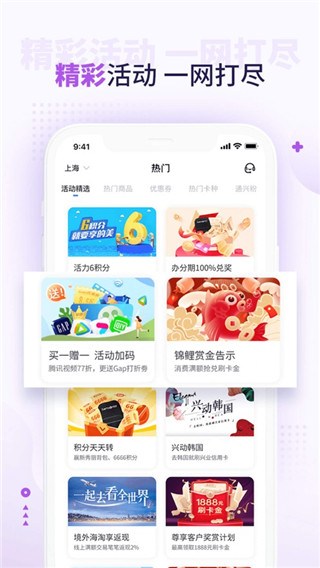 好兴动信用卡app最新版4