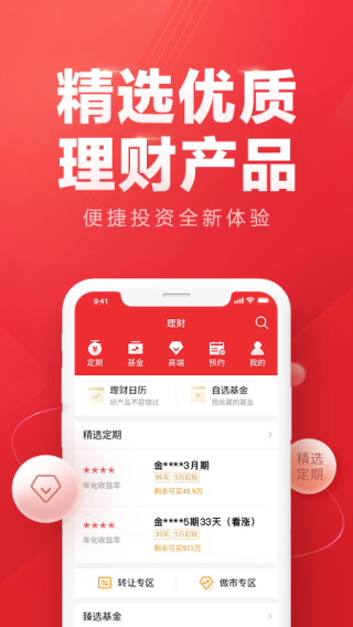 东方赢家财富版app3