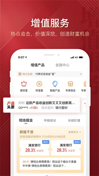 华西证券手机交易app3