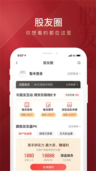 华西证券手机交易app5