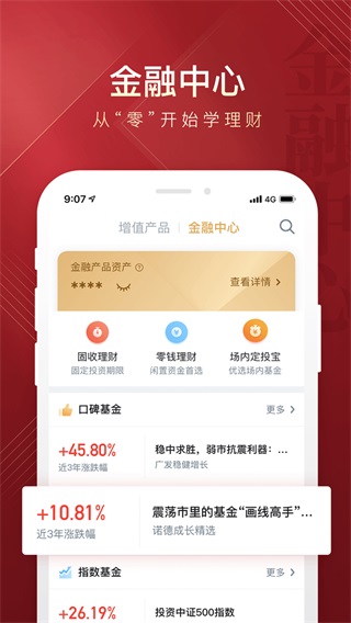 华西证券手机交易app4