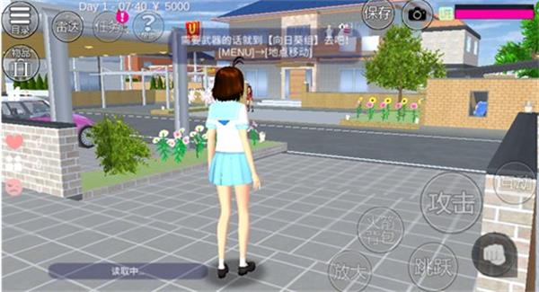 樱花女生校园模拟器3