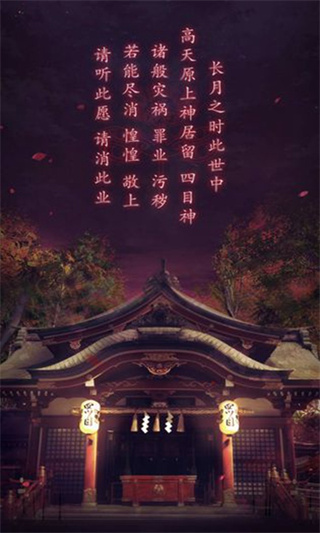 四目神汉化版1