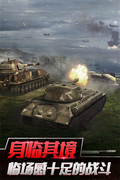 坦克世界闪击战破解版5