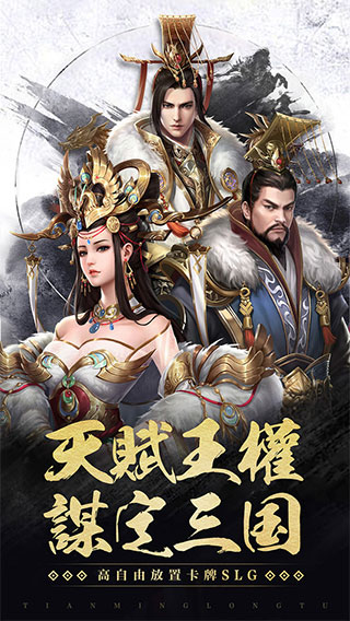 御剑三国正版4