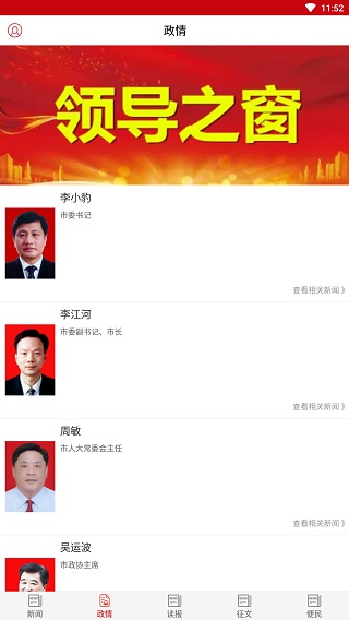 萍乡日报app2