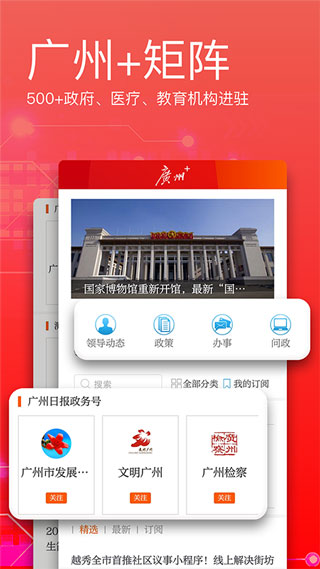 广州日报app3