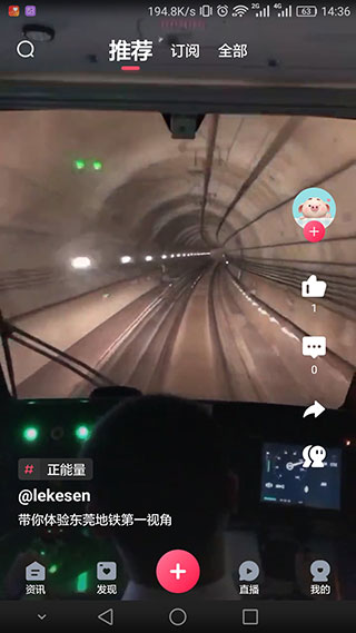 知东莞app3