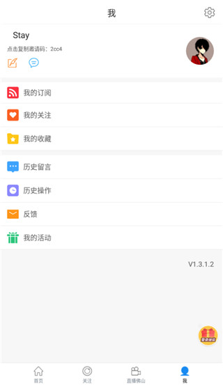 佛山头条app5