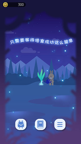 夜之森手游3