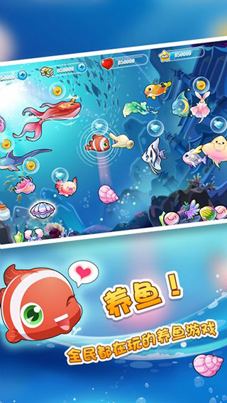 开心水族箱最新版2