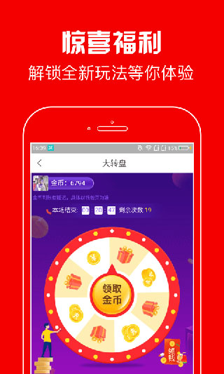 蚂蚁看点APP5