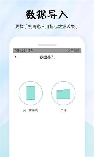 简易便签app1