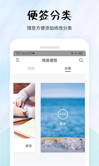 简易便签app2