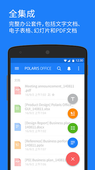 Polaris Office2