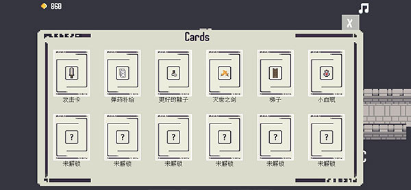卡片城堡破解版最新版本4