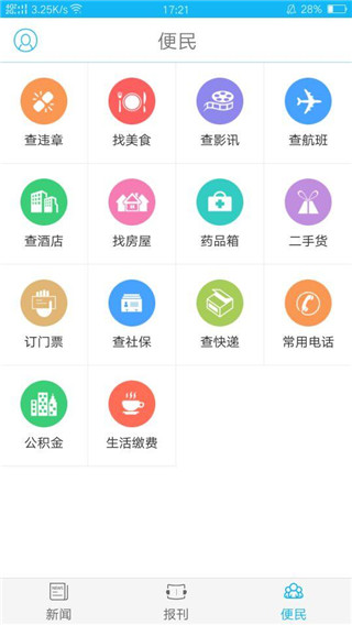 右江日报app1