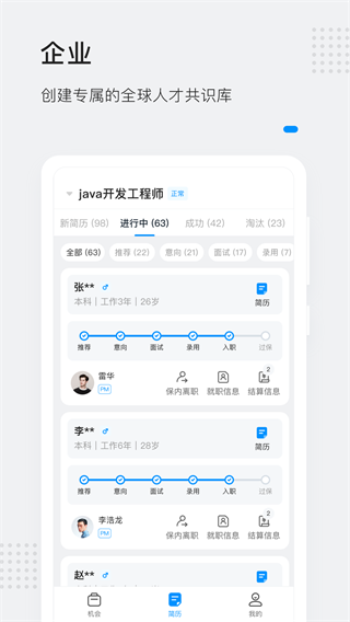 灵鸽app4