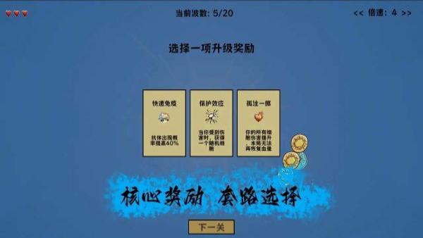 细胞防线2023最新版2