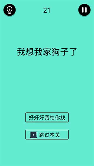 还有这种骚操作游戏5