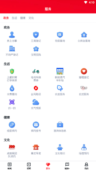 百观新闻app2