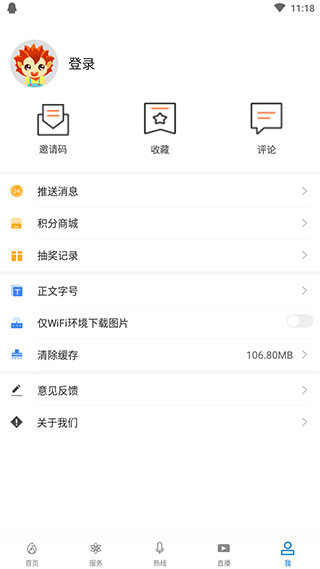 云上荆州app5