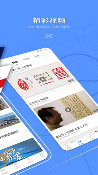 辽宁日报北国app1