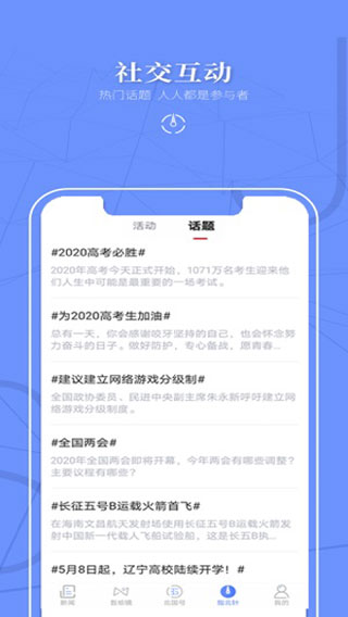 辽宁日报北国app3