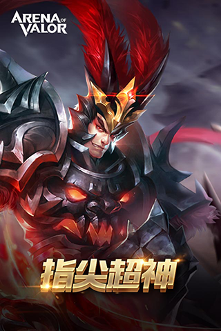 arena of valor2