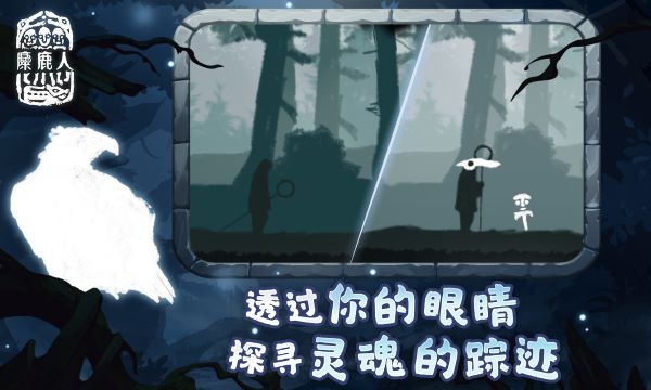 麋鹿人中文版最新版4