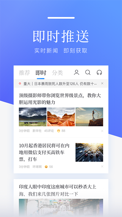 百度新闻app2