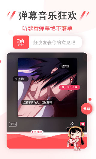 幻音音乐APP4