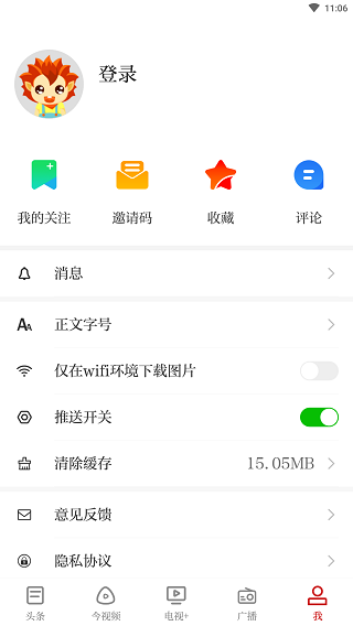 手机江西台app5